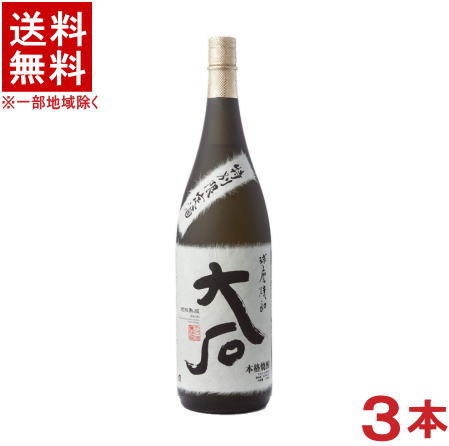［米焼酎］★送料無料★※３本セット　 ２５度　大石　１．８Ｌ瓶　３本　 （１８００ｍｌ）（特別限定酒）（本格焼酎）大石酒造場