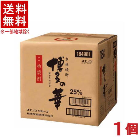 ［米焼酎・焼酎乙類］★送料無料★※１個で１梱包★２５度　博多の華　こめ　１８Ｌ　１個　（１８リットル）（２０）（２５％）（本格焼酎）（はかたのはな）（ＢＩＢ・バッグインボックス）（こめ焼酎）（合同酒精）（オエノングループ）福徳長酒類｜リカー問屋マキノ