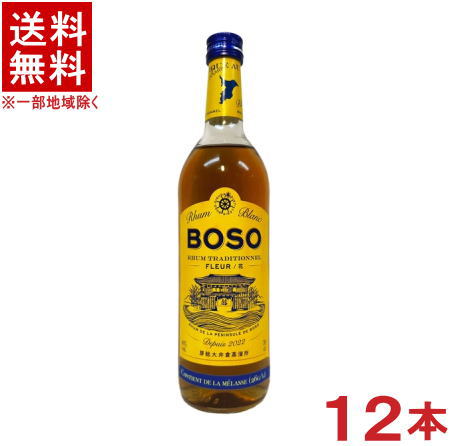 ［ラム］★送料無料★※１２本セット　 ＢＯＳＯ　Ｒｈｕｍ　フルール【メラス】　花　７００ｍｌ　１２本　 （２ケースセット）（６本＋６本）（房総大井倉蒸溜所）（Ｆｌｅｕｒ）（Contient de la melasse）ペナシュール房総株式会社