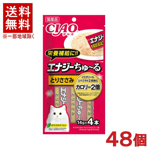 ［愛玩動物ボンネット］★貨物輸送無料★※４８個仕掛ける ＣＩＡＯ 活動力ちゅ～る とりささみ １４ｇ×４本入り口・入口 ４８個 【１仕掛ける】（６×８入り口・入口）（国産品）（お兄ちゃん）（ねこ・猫・猫・キャットフード）（チャオ）（チュール）いなば愛玩動物ボンネット株式会社
