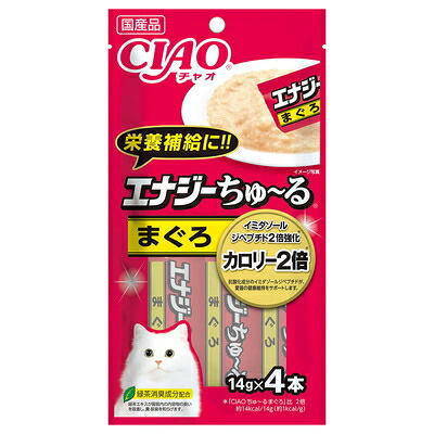 ［愛玩動物ボンネット］４書き割りまで同梱可★ＣＩＡＯ 活動力ちゅ～る まぐろ １４ｇ×４本入り口・入口 ４８個 【１書き割り】（６×８入り口・入口）（国産品）（お兄ちゃん）（鮪・鮪）（ねこ・猫・猫・キャットフード）（チャオ）（チュール）いなば愛玩動物ボンネット