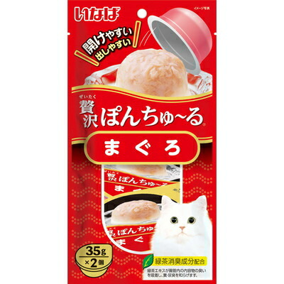 ［愛玩動物ボンネット］４書き割りまで同梱可★贅沢さぽんちゅ～る まぐろ （３５ｇ×２個入り口・入口） ４８個 【１書き割り】（６×８入り口・入口）（五分五分）（お兄ちゃん）（鮪・鮪）（ねこ・猫・猫・キャットフード）（チュール）いなば愛玩動物ボンネット株式会社