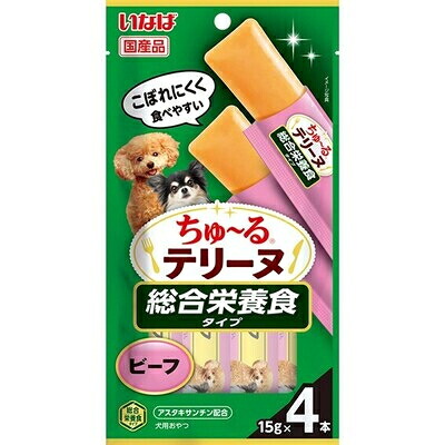 ［愛玩動物ボンネット］４書き割りまで同梱可★ちゅ～るテリーヌ 取り入れる営養素食手合い 牛肉 １５ｇ×４本入り口・入口 ４８個 【１書き割り】（６×８入り口・入口）（国産品）（お兄ちゃん）（秘密捜査員・飼い犬・犬・ドッグフード）（チュール）いなば愛玩動物ボンネット株式会社