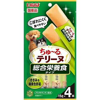 ［愛玩動物ボンネット］４書き割りまで同梱可★ちゅ～るテリーヌ 取り入れる営養素食手合い ささみ＆緑黄色蔬菜 １５ｇ×４本入り口・入口 ４８個 【１書き割り】（６×８入り口・入口）（国産品）（お兄ちゃん）（秘密捜査員・飼い犬・犬・ドッグフード）（チュール）いなば愛玩動物ボンネット株式会社