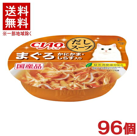 ［愛玩動物ボンネット］★貨物輸送無料★※９６個仕掛ける ＣＩＡＯ だし吸いもの この往々にしてだし吸いもの まぐろ かにかま・しらす入り口・入口 ６０ｇ ９６個 （国産品）（吸いもの印字機）（ねこ・猫・猫・キャットフード）（チャオ）いなば愛玩動物ボンネット株式会社
