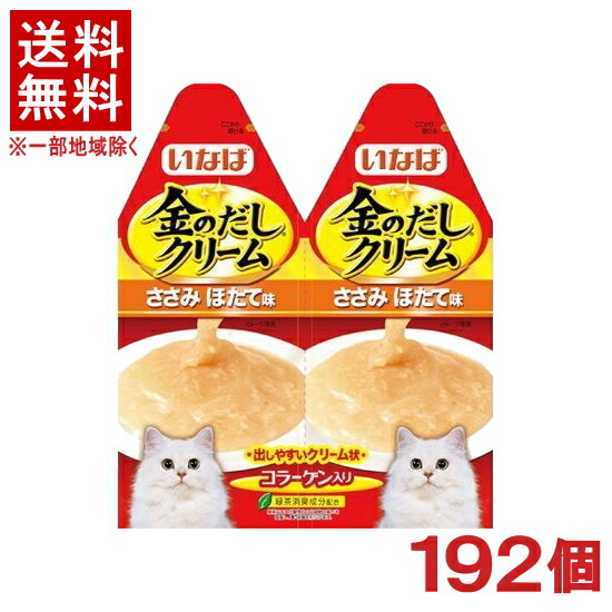 ［愛玩動物ボンネット］★貨物輸送無料★※１９２個仕掛ける 金のだし 皮膚軟化剤 ささみ ほたて味 ６０ｇ（３０ｇ×２） １９２個 （中国）（張り付ける手合い）（レトルトパウチ）（ねこ・猫・猫・キャットフード）いなば愛玩動物ボンネット株式会社