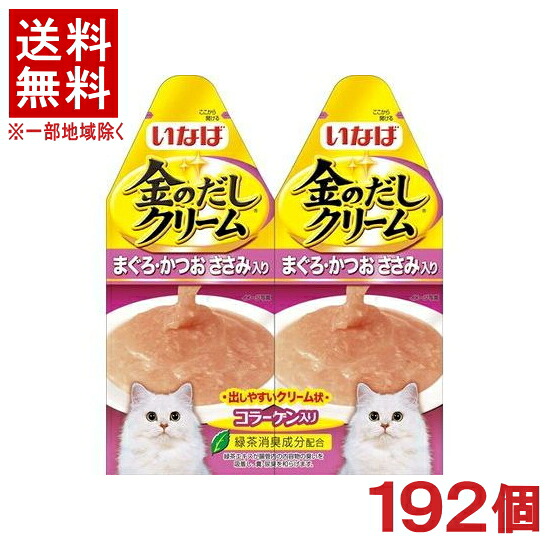 ［愛玩動物ボンネット］★貨物輸送無料★※１９２個仕掛ける 金のだし 皮膚軟化剤 まぐろ・かつお ささみ入り口・入口 ６０ｇ（３０ｇ×２） １９２個 （中国）（とろみ手合い）（レトルトパウチ）（鮪・鮪・カツオ・鰹）（ねこ・猫・猫・キャットフード）いなば愛玩動物ボンネット