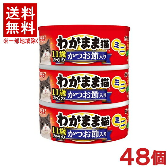 ［愛玩動物ボンネット］★貨物輸送無料★※４８個仕掛ける 我が強い猫 まぐろミニ １１歳からのかつお節入り口・入口（６０ｇ×３缶） ４８個 （中国）（ゼラチン印字機）（鮪・鮪・カツオ節）（ねこ・ネコ・キャットフード）いなば愛玩動物ボンネット株式会社