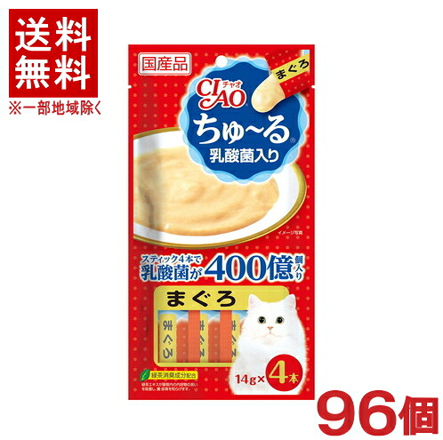 ［ペットフード］★送料無料★※９６個セット　ＣＩＡＯ　ちゅ～る　乳酸菌入り　まぐろ　１４ｇ&times;４本入り　９６個　（国産品）（おやつ）（マグロ・鮪）（ねこ・ネコ・猫・キャットフード）（チャオ）（チュール）いなばペットフード株式会社｜リカー問屋マキノ 11,436円