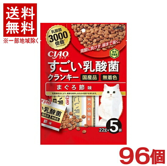 ［愛玩動物ボンネット］★貨物輸送無料★※９６個書き割り もの恐ろしい乳酸菌 クランキー まぐろ節味 ２２ｇ×５袋入り口・入口 ９６個 （国産品）（素っ気ないボンネット）（鮪・鮪）（ねこ・猫・猫・キャットフード）（CIAO・チャオ）いなば愛玩動物ボンネット株式会社