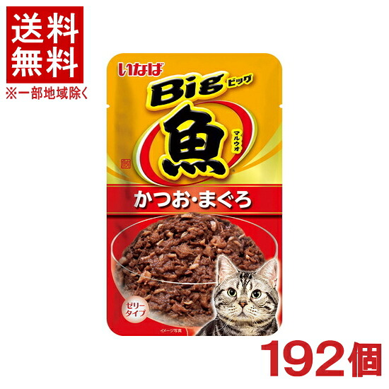 ［愛玩動物ボンネット］★貨物輸送無料★※１９２個仕掛ける マルウオ Ｂｉｇ かつお・まぐろ ８０ｇ １９２個 （タイ王国）（ゼラチン印字機）（鮪・鮪・カツオ・鰹）（丸魚）（ねこ・猫・猫・キャットフード）いなば愛玩動物ボンネット株式会社