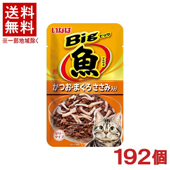 ［愛玩動物ボンネット］★貨物輸送無料★※１９２個仕掛ける マルウオ Ｂｉｇ かつお・まぐろ ささみ入り口・入口 ８０ｇ １９２個 （タイ王国）（ゼラチン印字機）（鮪・鮪・カツオ・鰹）（丸魚）（ねこ・猫・猫・キャットフード）いなば愛玩動物ボンネット株式会社