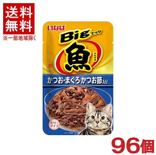 ［ペットフード］★送料無料★※９６個セット　マルウオ　Ｂｉｇ　かつお・まぐろ　かつお節入り　８０ｇ　９６個　（タイ）（ゼリータイプ）（マグロ・鮪・カツオ・鰹）（丸魚）（ねこ・ネコ・猫・キャットフード）いなばペットフード株式会社｜リカー問屋マキノ