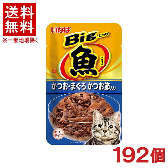 ［愛玩動物ボンネット］★貨物輸送無料★※１９２個仕掛ける マルウオ Ｂｉｇ かつお・まぐろ かつお節入り口・入口 ８０ｇ １９２個 （タイ王国）（ゼラチン印字機）（鮪・鮪・カツオ・鰹）（丸魚）（ねこ・猫・猫・キャットフード）いなば愛玩動物ボンネット株式会社