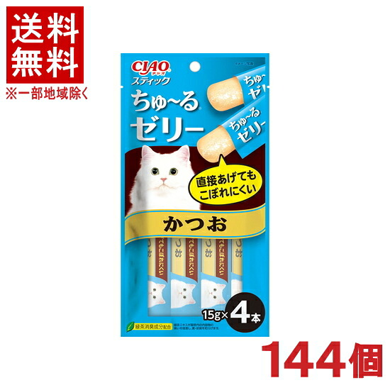 ［愛玩動物ボンネット］★貨物輸送無料★※１４４個書き割り ＣＩＡＯ 突っ支い棒 かつお １５ｇ×４本入り口・入口 １４４個 （五分五分）（ジェリー手合い）（チュールゼリー）（お兄ちゃん）（カツオ・鰹）（ねこ・猫・猫・キャットフード）（チャオ）いなば愛玩動物ボンネット株式会社