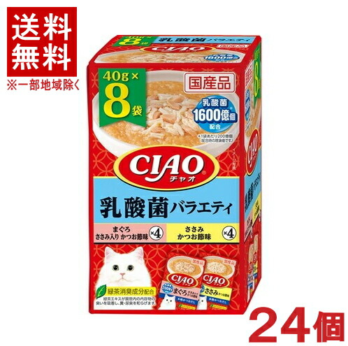 ［愛玩動物ボンネット］★貨物輸送無料★※２４個仕掛ける ＣＩＡＯ 合切袋 乳酸菌多種多様さ ４０ｇ×８袋入り口・入口 ２４個 （国産品）（貼り付ける印字機）（まぐろ・鮪・鮪）（ささみ）（ねこ・猫・猫・キャットフード）（チャオ）いなば愛玩動物ボンネット株式会社