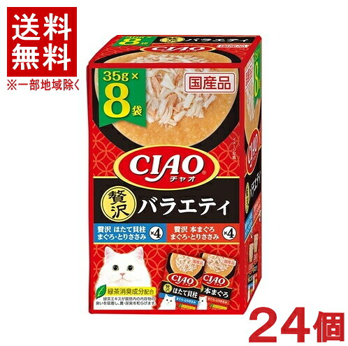 ［愛玩動物ボンネット］★貨物輸送無料★※２４個仕掛ける ＣＩＡＯ 合切袋 贅沢さ多種多様さ ３５ｇ×８袋入り口・入口 ２４個 （国産品）（貼り付ける印字機）（まぐろ・とりささみ）（ねこ・猫・猫・キャットフード）（チャオ）いなば愛玩動物ボンネット株式会社