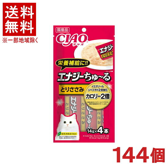 ［愛玩動物ボンネット］★貨物輸送無料★※１４４個書き割り ＣＩＡＯ 活動力ちゅ～る とりささみ １４ｇ×４本入り口・入口 １４４個 （国産品）（お兄ちゃん）（ねこ・猫・猫・キャットフード）（チャオ）（チュール）いなば愛玩動物ボンネット株式会社