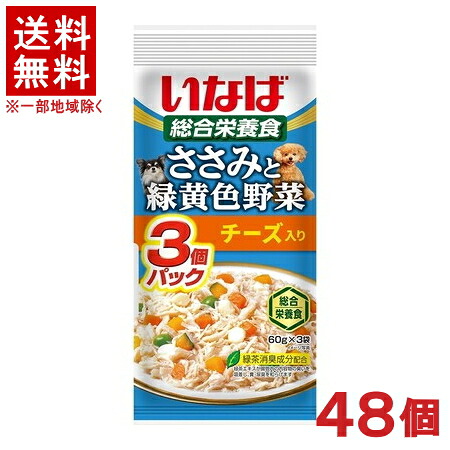 ［ペットフード］★送料無料★※４８個セット　ささみと緑黄色野菜　チーズ入り　６０ｇ&times;３袋入り　４８個　（中国）（ゼリータイプ）（レトルトパウチ）（成犬用総合栄養食）（いぬ・イヌ・犬・ドッグフード）いなばペットフード株式会社｜リカー問屋マキノ