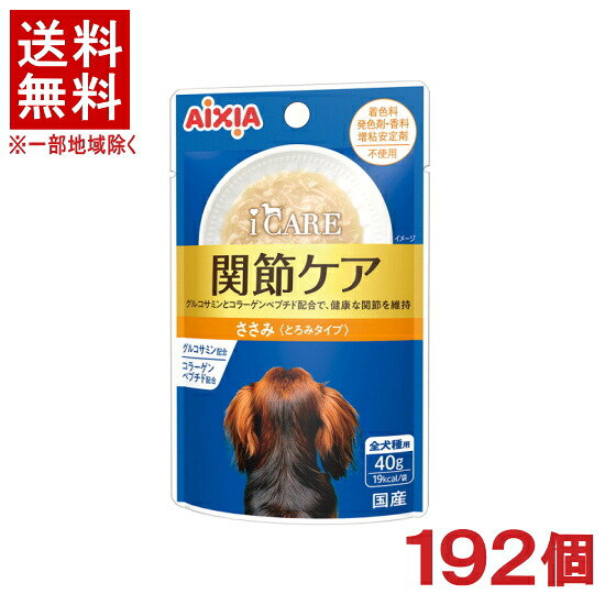 ［愛玩動物ボンネット］★貨物輸送無料★※１９２個書き割り ｉ ＣＡＲＥ 飼い犬 蝶つがい世話をする ささみ とろみ印字機 ４０ｇ １９２個 （国産）（情の籠もった印字機）（世話をするボンネット）（秘密捜査員・飼い犬・犬・ドッグフード）アイシア株式会社