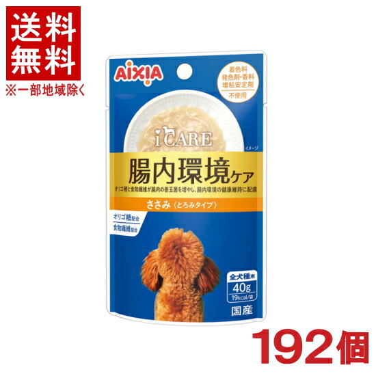 ［愛玩動物ボンネット］★貨物輸送無料★※１９２個書き割り ｉ ＣＡＲＥ 飼い犬 腸内周囲の状況世話をする ささみ とろみ印字機 ４０ｇ １９２個 （国産）（情の籠もった印字機）（世話をするボンネット）（秘密捜査員・飼い犬・犬・ドッグフード）アイシア株式会社