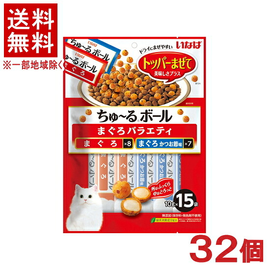 ［愛玩動物ボンネット］★貨物輸送無料★※３２個仕掛ける ちゅ～るどんぶり鉢 まぐろ多種多様さ １０ｇ×１５袋入り口・入口 ３２個 （中国）（ふりかけ）（お兄ちゃん）（鮪・鮪）（ねこ・猫・猫・キャットフード）（チュール）いなば愛玩動物ボンネット株式会社