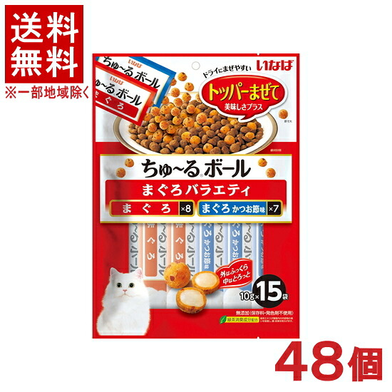 ［愛玩動物ボンネット］★貨物輸送無料★※４８個書き割り ちゅ～るどんぶり鉢 まぐろ多種多様さ １０ｇ×１５袋入り口・入口 ４８個 （中国）（ふりかけ）（お兄ちゃん）（鮪・鮪）（ねこ・猫・猫・キャットフード）（チュール）いなば愛玩動物ボンネット株式会社