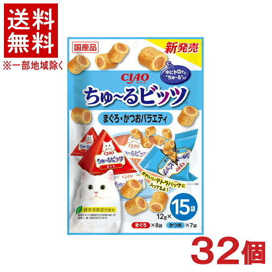 ［愛玩動物ボンネット］★貨物輸送無料★※３２個仕掛ける ＣＩＡＯ ちゅ～るビッツ まぐろ・かつお多種多様さ １２ｇ×１５袋入り口・入口 ３２個 （国産品）（お兄ちゃん）（素っ気ない風呂敷き包み）（ねこ・猫・猫・キャットフード）（チャオ）（チュール）いなば愛玩動物ボンネット