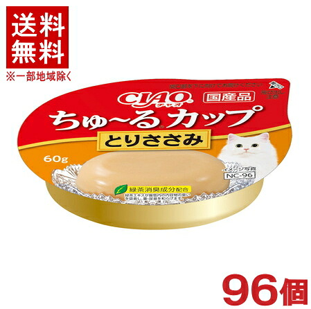 ［愛玩動物ボンネット］★貨物輸送無料★※９６個仕掛ける ＣＩＡＯ ちゅ～る優勝杯 とりささみ ６０ｇ ９６個 （国産品）（ホンブルグ帽ゼラチン印字機）（ねこ・猫・猫・キャットフード）（チャオ）（チュール）いなば愛玩動物ボンネット