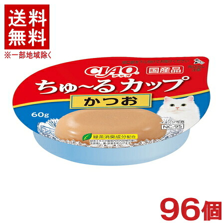 ［愛玩動物ボンネット］★貨物輸送無料★※９６個仕掛ける ＣＩＡＯ ちゅ～る優勝杯 かつお ６０ｇ ９６個 （国産品）（ホンブルグ帽ゼラチン印字機）（カツオ・鰹）（ねこ・猫・猫・キャットフード）（チャオ）（チュール）いなば愛玩動物ボンネット
