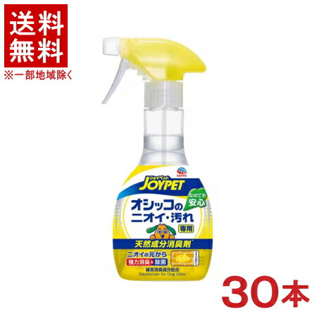 ［ペット用品］★送料無料★※３０本セット　ＪＯＹＰＥＴ　天然成分消臭剤　オシッコのニオイ・汚れ専用　本体　２７０ｍｌ　３０本　【１セット】（３０個）（床・トイレまわり用）（犬用消臭剤）（スプレー）（ジョイペット）（JOY PET）アース・ペット株式会社｜リカー問屋マキノ 12,617円