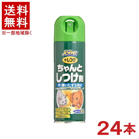 ［愛玩動物装置］★貨物輸送無料★※２４本書き割り ＪＯＹＰＥＴ ザ・しつけ ちゃんとしつけ剤 ２００竓 ２４本 【１書き割り】（24個）（吹きつける缶）（犬・猫）（かじり・悪てんごう押しとどめる）（折りかがみ・形づくる）（ジョイペット）（JOY PET）地びた・愛玩動物株式会社