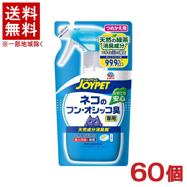 ［愛玩動物装置］★貨物輸送無料★※６０個書き割り ＪＯＹＰＥＴ 生まれながら構成要素消臭剤 猫のフン・オシッコ臭専用 つめかえ用 ２４０竓 ６０個 （床・室内用便器まわり用）（猫用消臭剤）（詰め替え・詰取り替えっこ）（ジョイペット）地びた・愛玩動物株式会社