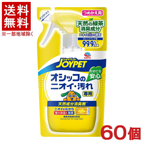 ［愛玩動物装置］★貨物輸送無料★※６０個書き割り ＪＯＹＰＥＴ 生まれながら構成要素消臭剤 オシッコのニオイ・汚れた状態専用 つめかえ用 ２４０竓 ６０個 （床・室内用便器まわり用）（犬用消臭剤）（詰め替え・詰取り替えっこ）（ジョイペット）地びた・愛玩動物株式会社