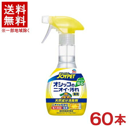 ［愛玩動物装置］★貨物輸送無料★※６０本書き割り ＪＯＹＰＥＴ 生まれながら構成要素消臭剤 オシッコのニオイ・汚れた状態専用 本体 ２７０竓 ６０本 （６０個）（床・室内用便器まわり用）（犬用消臭剤）（吹きつける）（ジョイペット）（JOY PET）地びた・愛玩動物株式会社