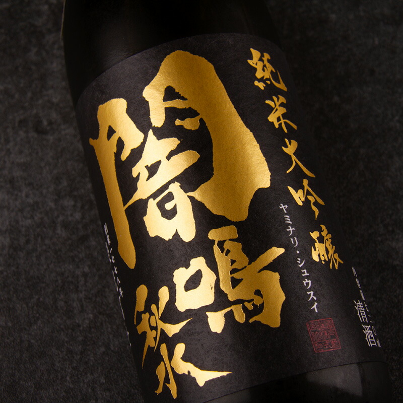 楽天市場】古伊万里 前 さき 純米酒 720ml 日本酒 古伊万里酒造 佐賀県