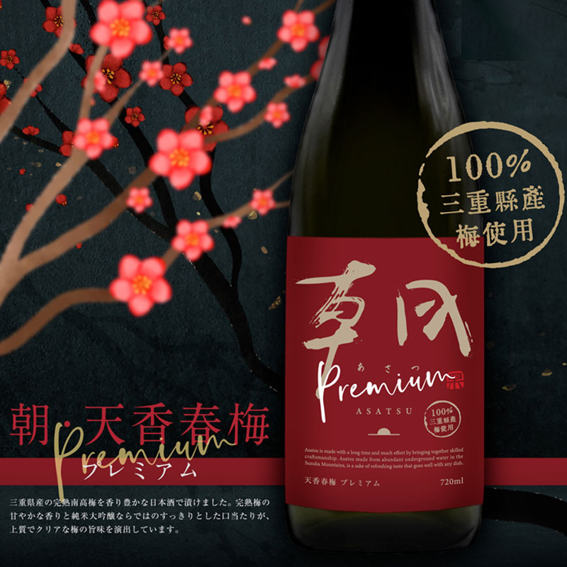 楽天市場】ニューホワイト 1800ml 【寒紅梅酒造：三重県津市】 乳酸菌飲料×梅酒 : 地酒「作」＆全国銘酒専門べんのや