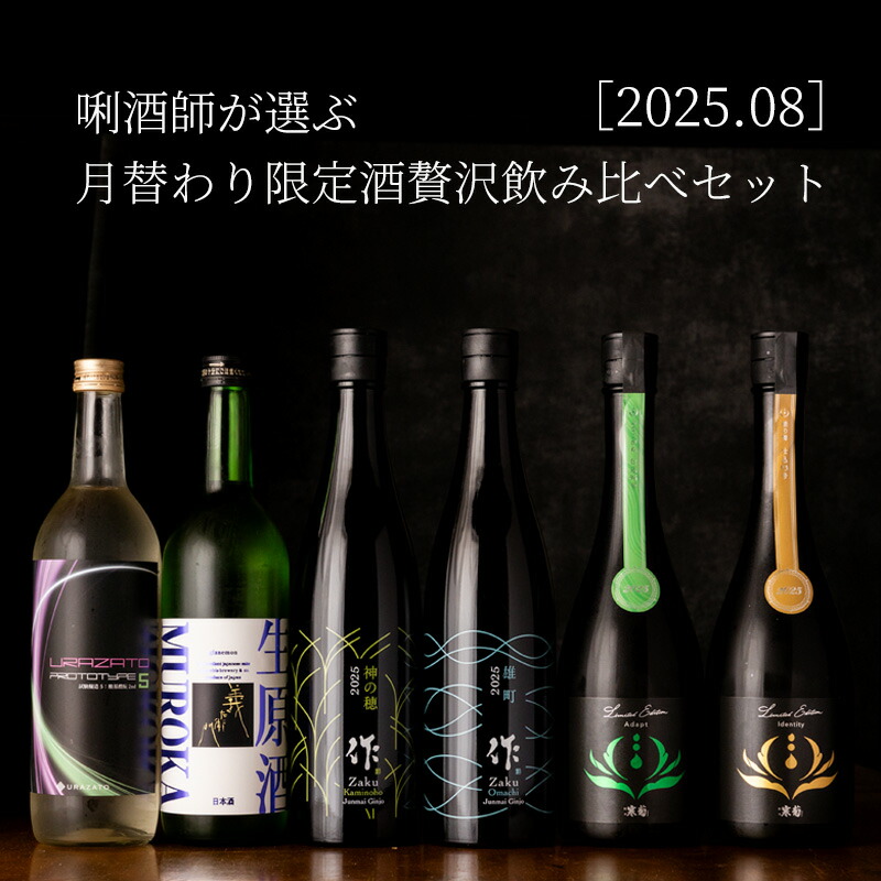 【未開栓】2本セット 飛露喜・田酒 超豪華飲み比べ 未開栓】2本セット 飛露喜・田酒 超豪華飲み比べ 日本酒
