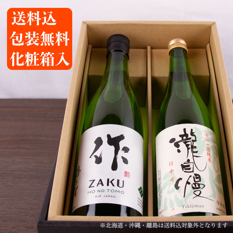 楽天市場】日本酒 地酒 【作 玄乃智 純米酒】 750ml 四合瓶 清水清三郎