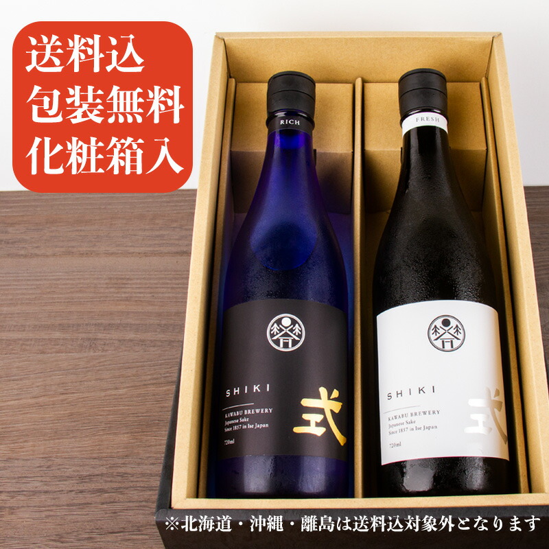 楽天市場】式 SHIKI RICH 純米大吟醸 弓形穂 720ml 河武醸造 鉾杉 限定酒 三重県多気【専用箱付】【クール便指定】 :  地酒「作」＆全国銘酒専門べんのや