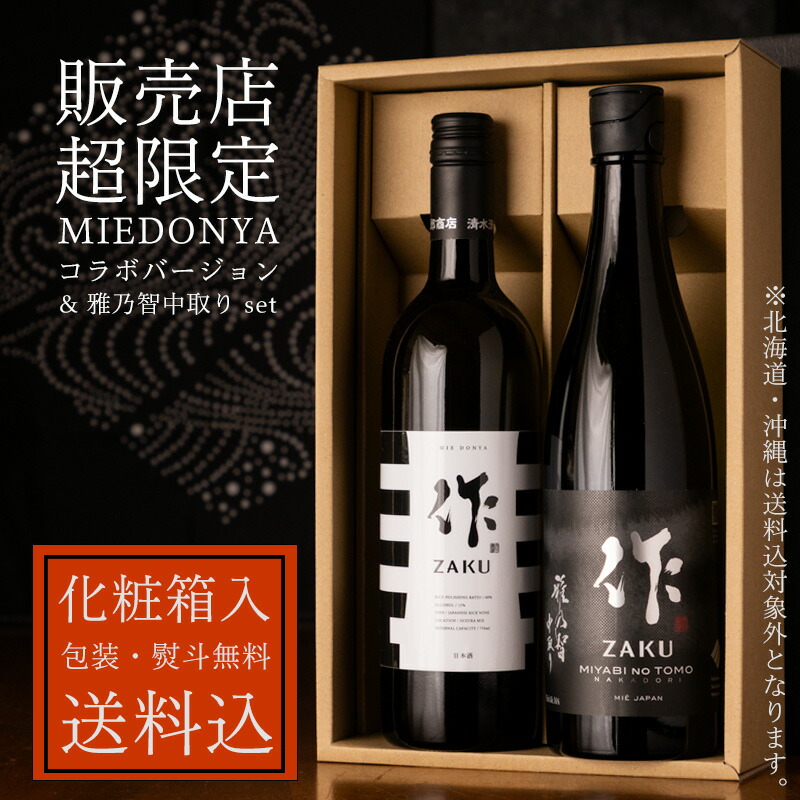 楽天市場】寒菊 ディスカバリー 日本酒 Identity アイデンティティ