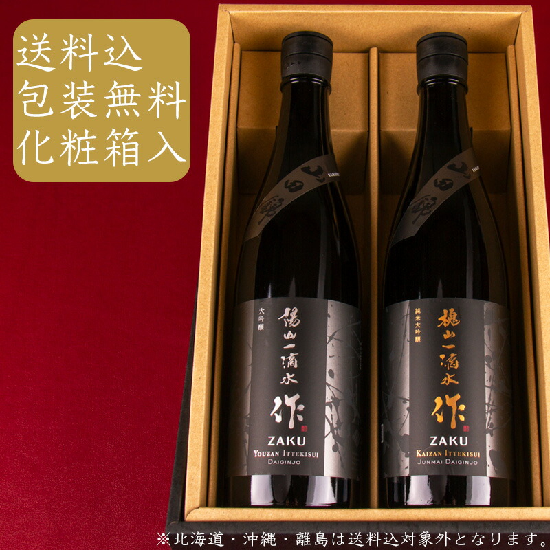 楽天市場】半蔵 純米大吟醸 山田錦 磨き50赤ラベル 1800ml【専用