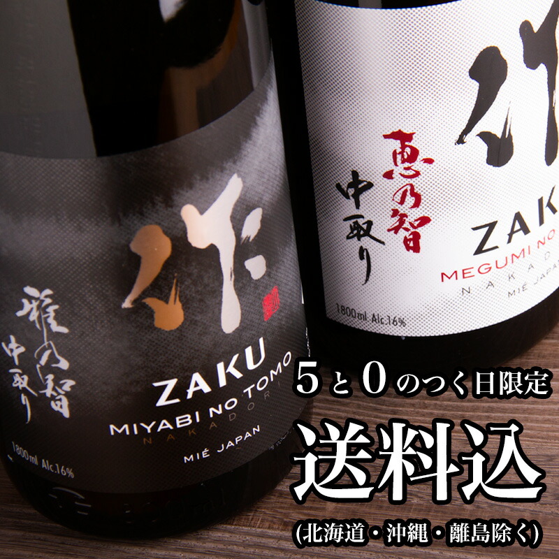 最も 日本酒 飲み比べセット 作 恵乃智 穂乃智 玄乃智 送料込 一部除く 父の日 母の日 2022 化粧箱入 お酒の説明書付 ７２０ml ３本セット  プレゼント materialworldblog.com