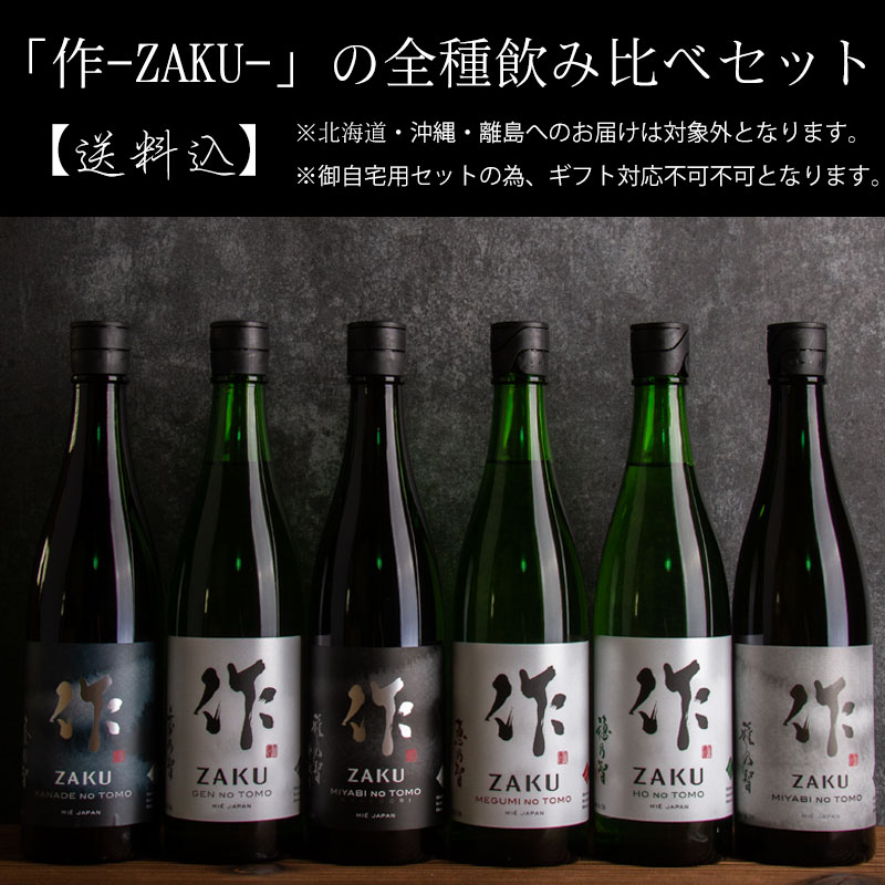 楽天市場】作 ざく恵乃智 純米吟醸 1800ml 清水清三郎商店 三重県