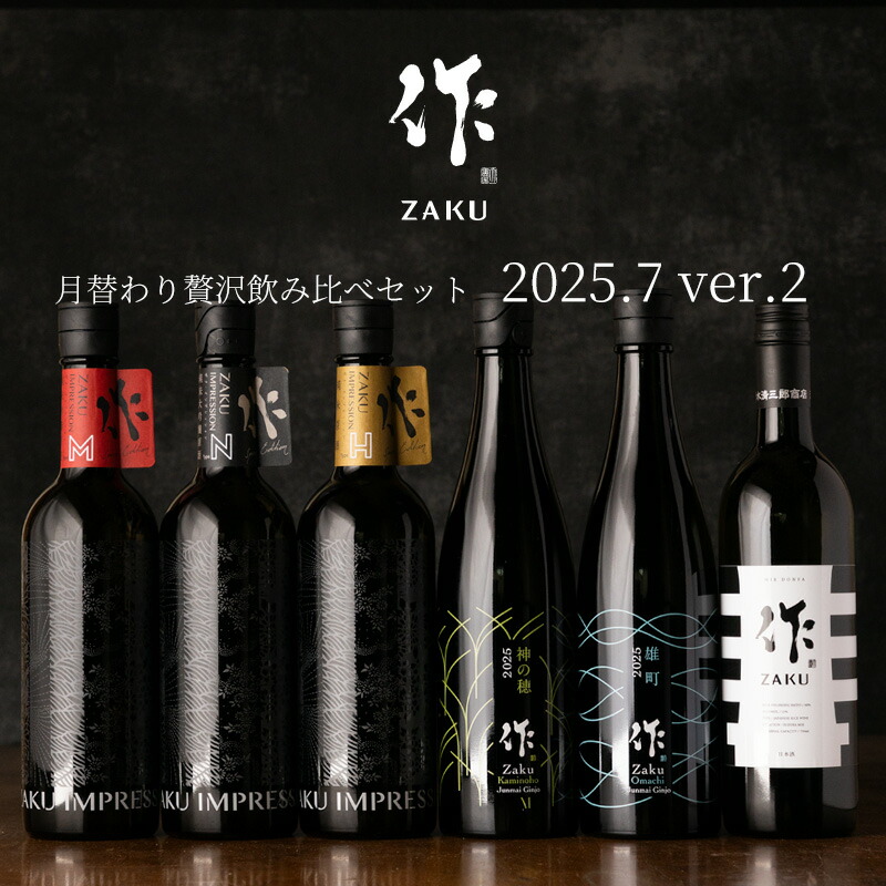日本酒6本セット　日日　飛鸞　山本　田酒　紀土　栄光冨士　飲み比べ　四合　720 日本酒 栄光冨士 煌凛 純米大吟醸 無濾過生原酒 限定酒 春酒