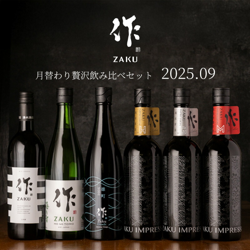☆key☆様飛鸞　ロ万　栄光富士 宮寒梅　一升瓶　4本セット　1　日本酒 ☆key☆様飛鸞 ロ万 栄光富士 宮寒梅 一升瓶 4本セット