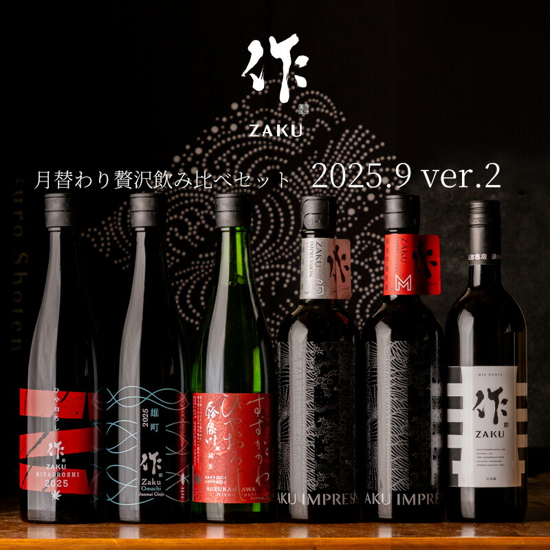 楽天市場】栄光富士 栄光冨士 日本酒 地酒 山形 【CRIMSON GLORY