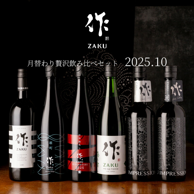☆key☆様飛鸞　ロ万　栄光富士 宮寒梅　一升瓶　4本セット　1　日本酒 ☆key☆様飛鸞 ロ万 栄光富士 宮寒梅 一升瓶 4本セット