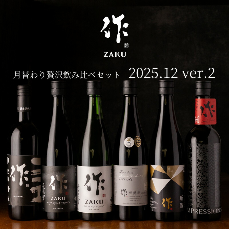 楽天市場】寒菊 ディスカバリー 日本酒 Adapt アダプト 適応 2025 純米