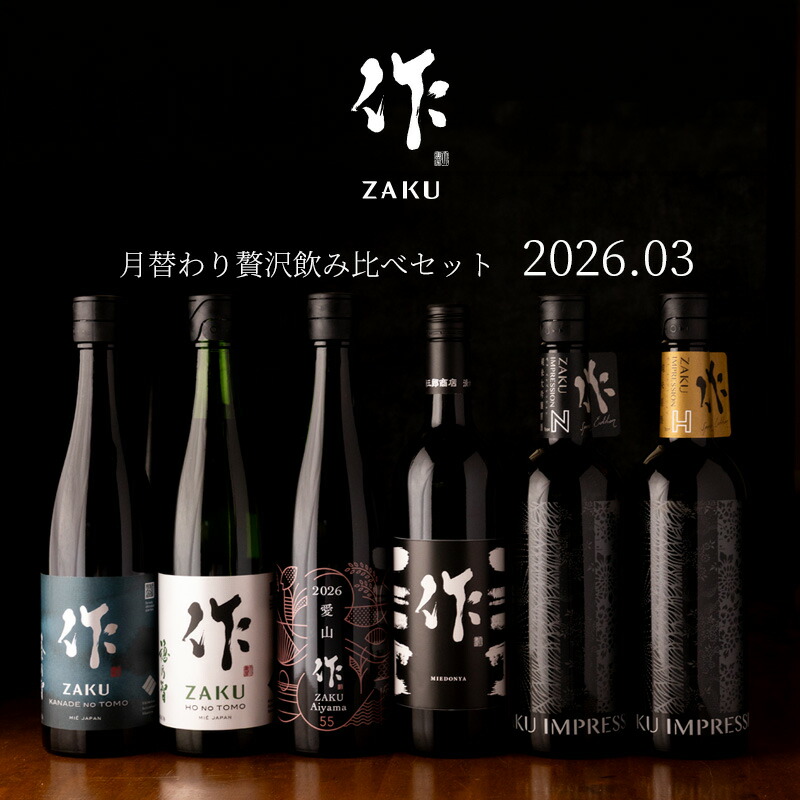 楽天市場】筰 ザク CROWN クラウン 作 杜氏特選大吟醸 秘造酒 750ml